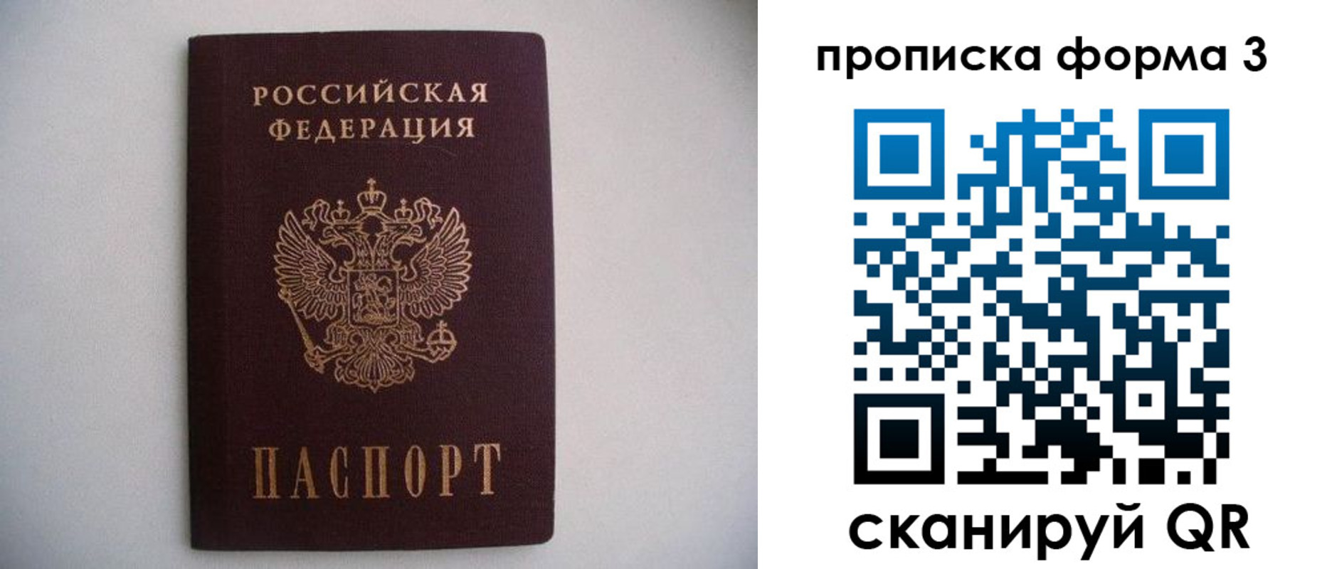 временная регистрация купить в Новокуйбышевске