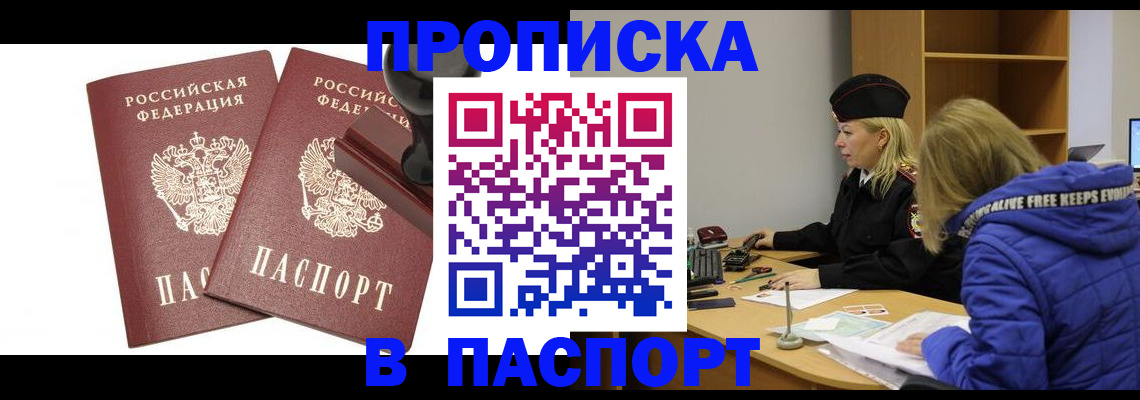 регистрация в Новокуйбышевске