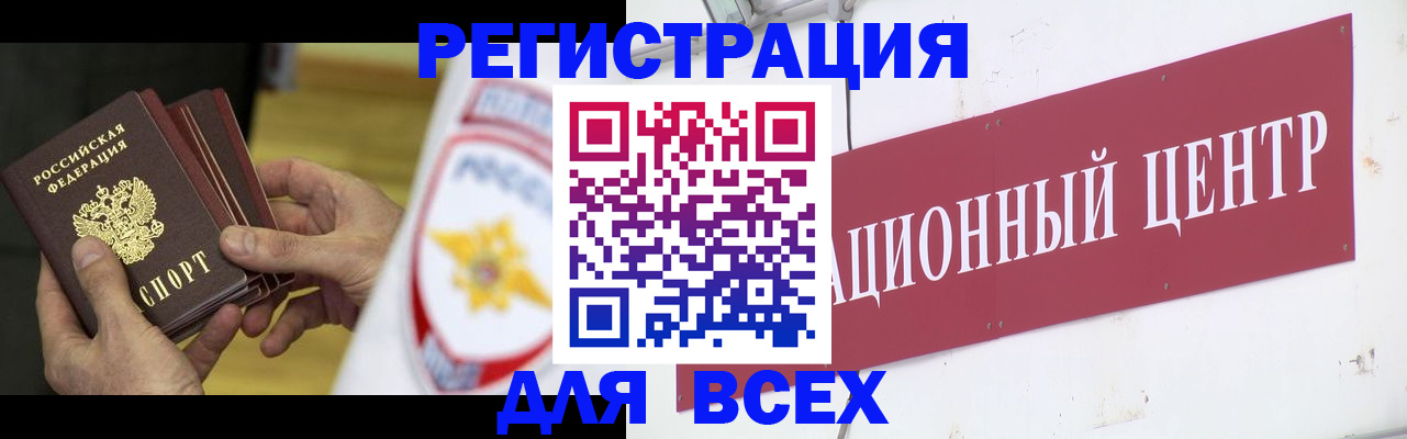 прописка паспорт в Новокуйбышевске