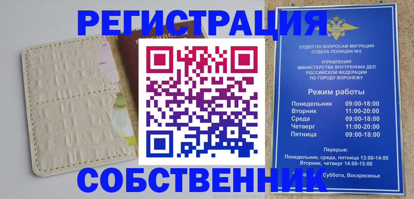 где прописаться в Новокуйбышевске