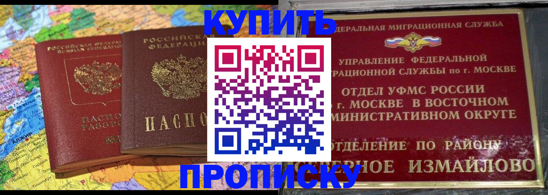 временная регистрация для всех в Новокуйбышевске